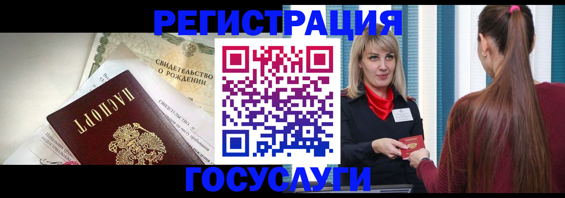 временная регистрация для всех в Заинске