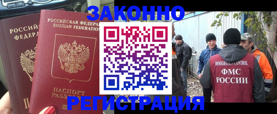 регистрация в Заинске