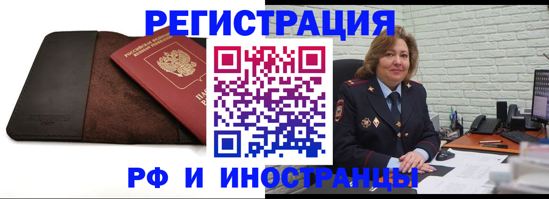 временная регистрация законно в Заинске
