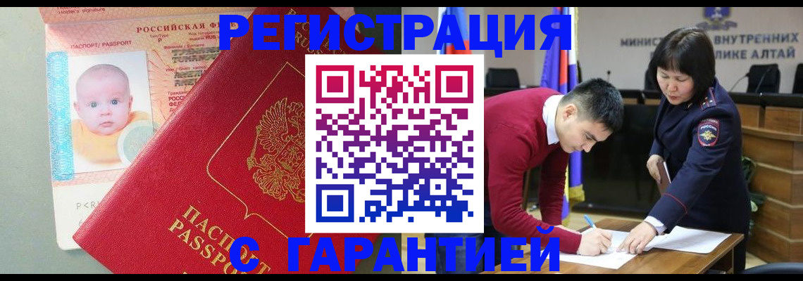 временная регистрация для школы в Заинске